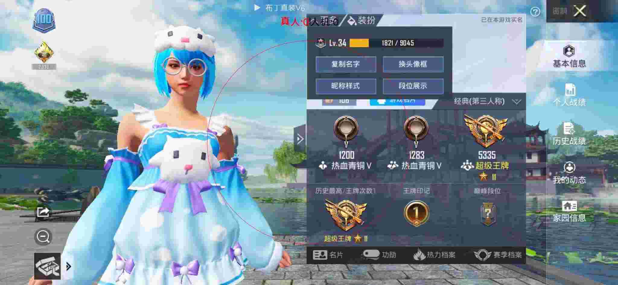 和平精英透视自瞄 - 和平精英训练赛外挂辅助预览图